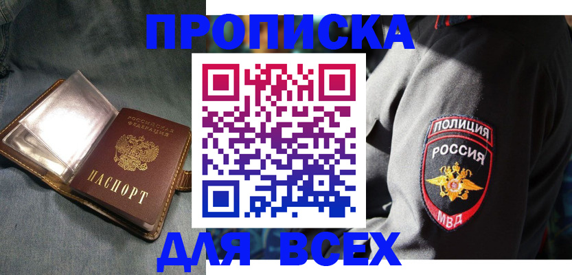 прописка для школы в Ростове-на-Дону