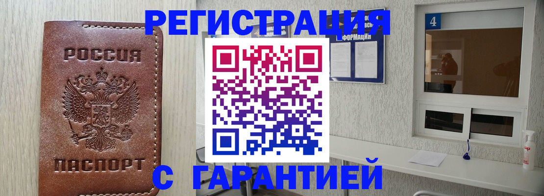 прописка от собственника в Ростове-на-Дону